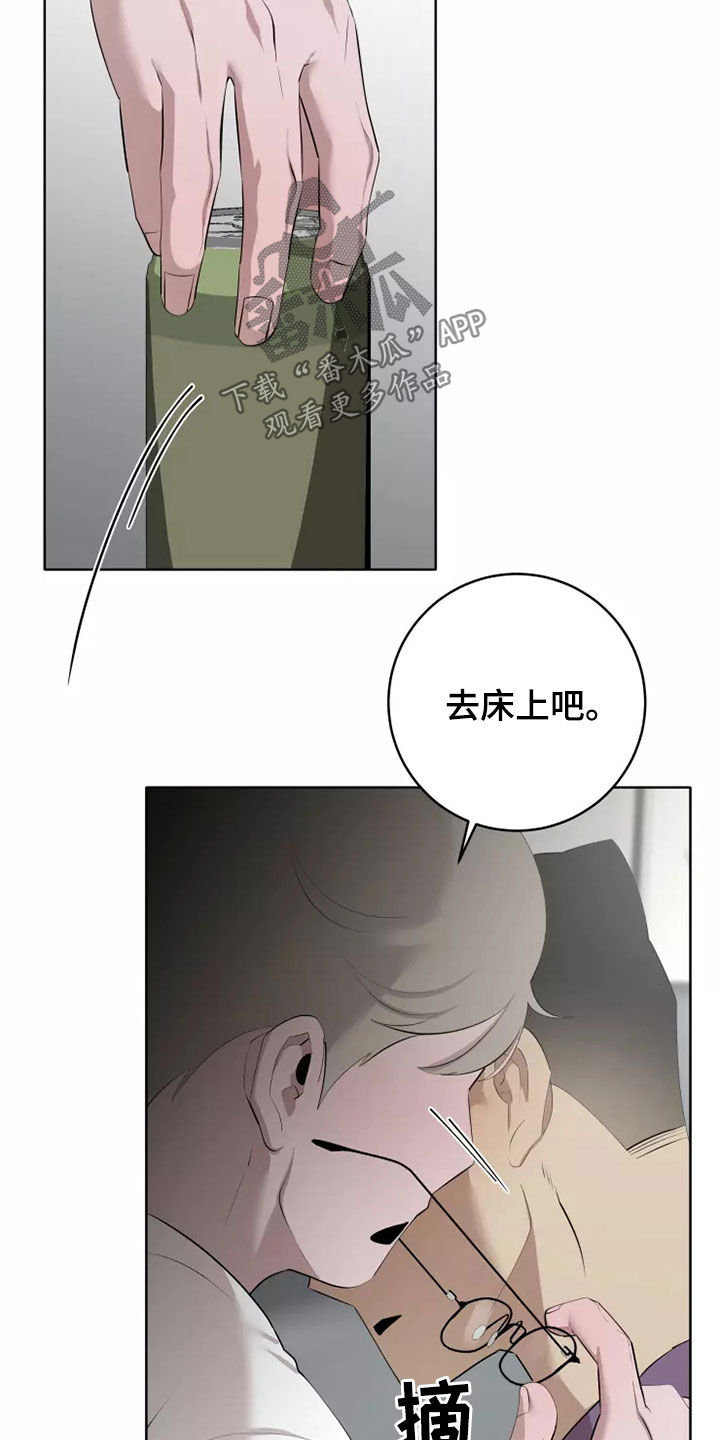 《被侵蚀的上班族》漫画最新章节第79章：有些不一样免费下拉式在线观看章节第【14】张图片