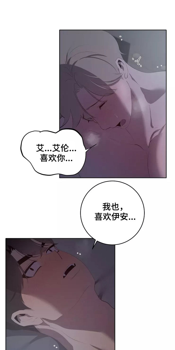 《被侵蚀的上班族》漫画最新章节第80章：暴走了免费下拉式在线观看章节第【13】张图片