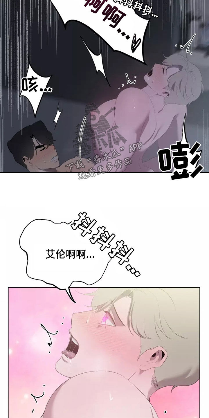 《被侵蚀的上班族》漫画最新章节第80章：暴走了免费下拉式在线观看章节第【3】张图片