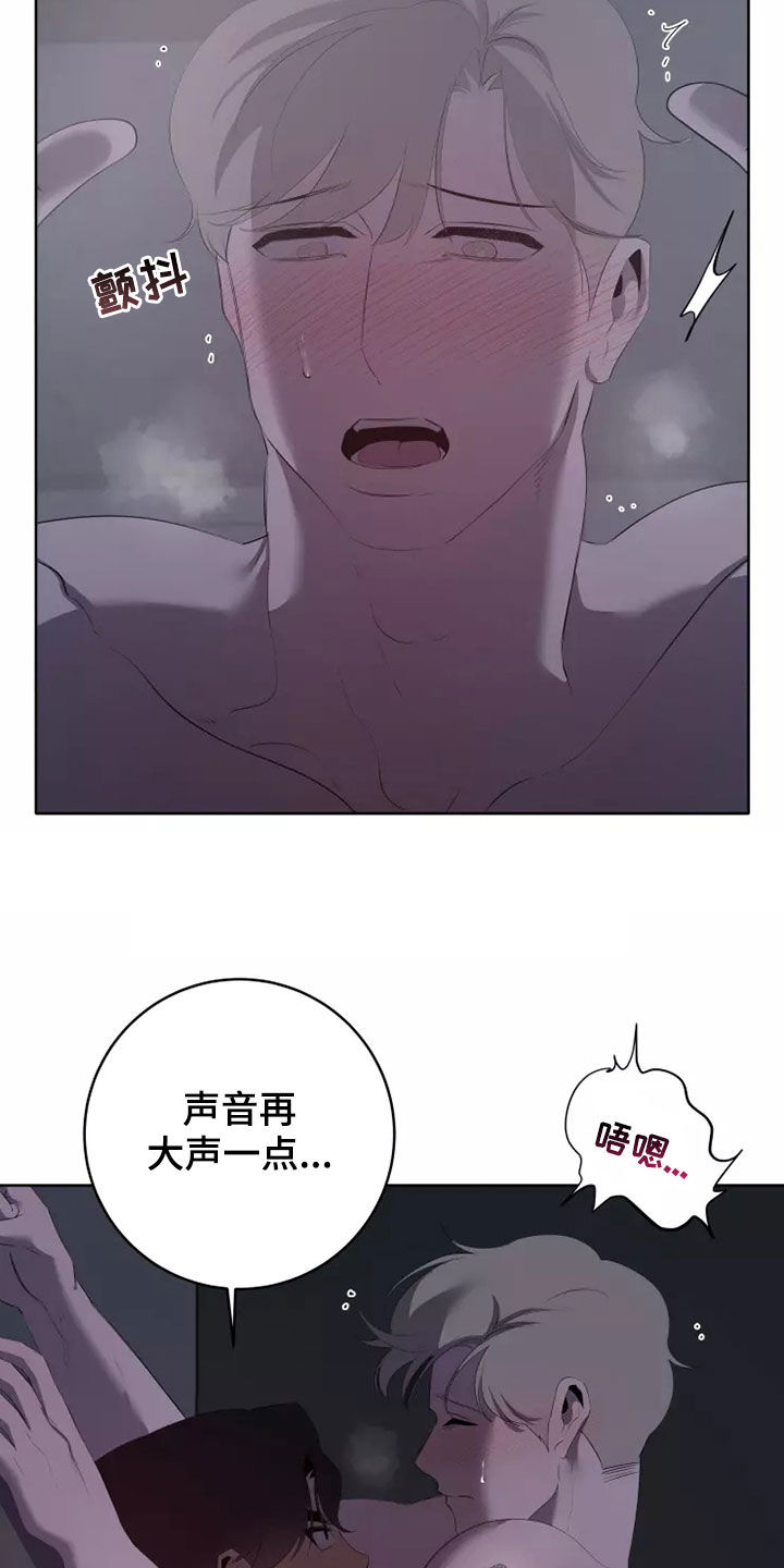 《被侵蚀的上班族》漫画最新章节第80章：暴走了免费下拉式在线观看章节第【15】张图片