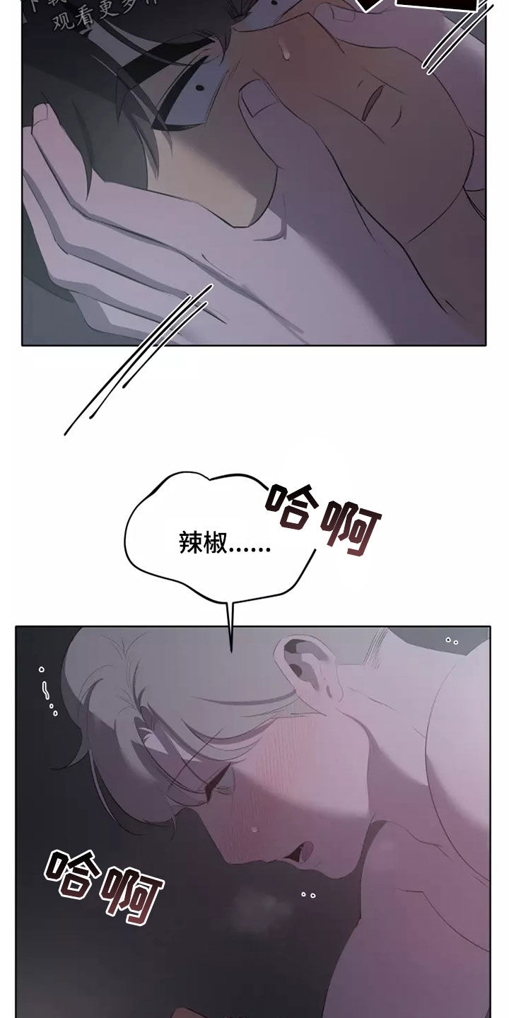 《被侵蚀的上班族》漫画最新章节第80章：暴走了免费下拉式在线观看章节第【11】张图片