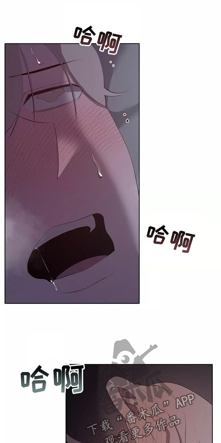 《被侵蚀的上班族》漫画最新章节第81章：改正免费下拉式在线观看章节第【11】张图片