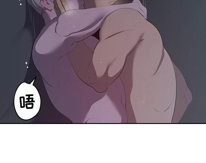 《被侵蚀的上班族》漫画最新章节第81章：改正免费下拉式在线观看章节第【18】张图片