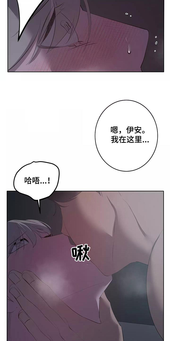 《被侵蚀的上班族》漫画最新章节第81章：改正免费下拉式在线观看章节第【20】张图片