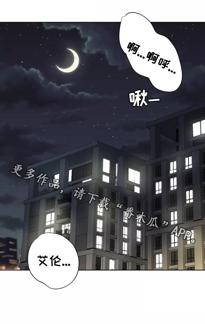 《被侵蚀的上班族》漫画最新章节第81章：改正免费下拉式在线观看章节第【1】张图片