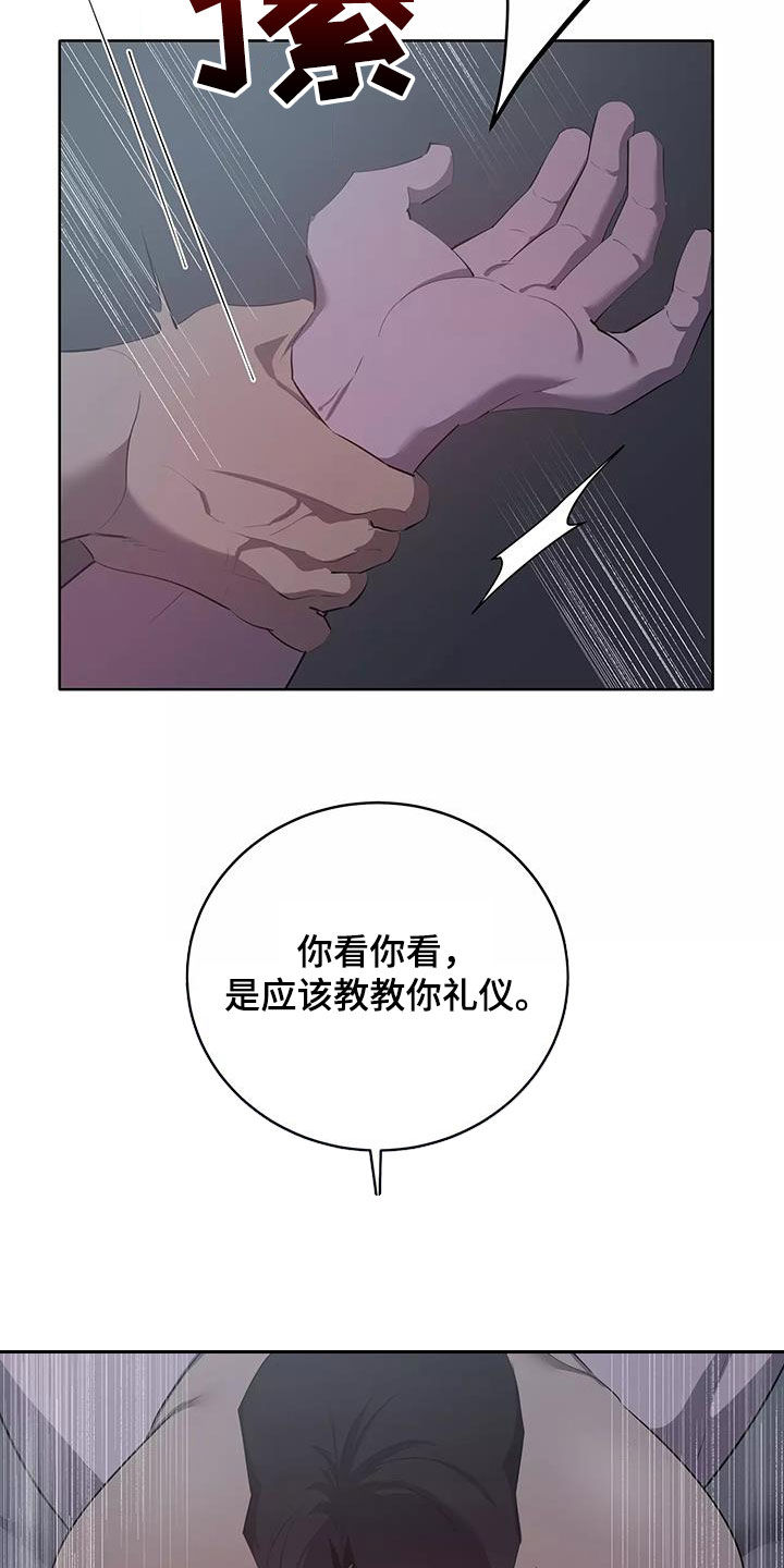 《被侵蚀的上班族》漫画最新章节第81章：改正免费下拉式在线观看章节第【27】张图片