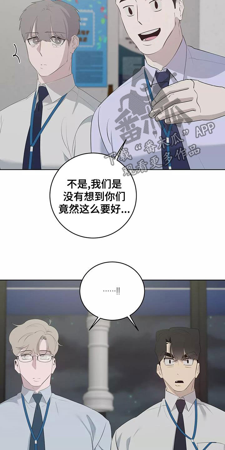 《被侵蚀的上班族》漫画最新章节第82章：形影不离免费下拉式在线观看章节第【6】张图片