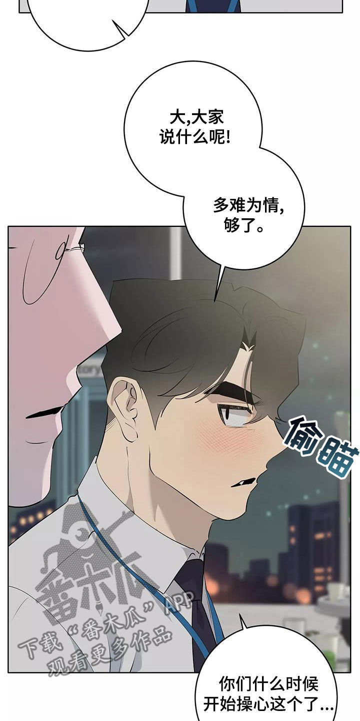 《被侵蚀的上班族》漫画最新章节第82章：形影不离免费下拉式在线观看章节第【4】张图片