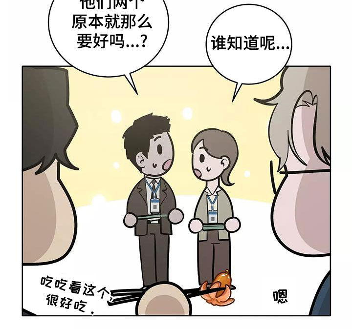 《被侵蚀的上班族》漫画最新章节第82章：形影不离免费下拉式在线观看章节第【18】张图片