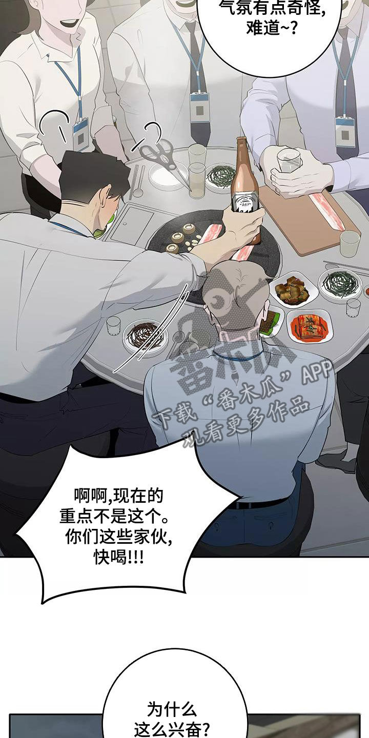 《被侵蚀的上班族》漫画最新章节第82章：形影不离免费下拉式在线观看章节第【2】张图片