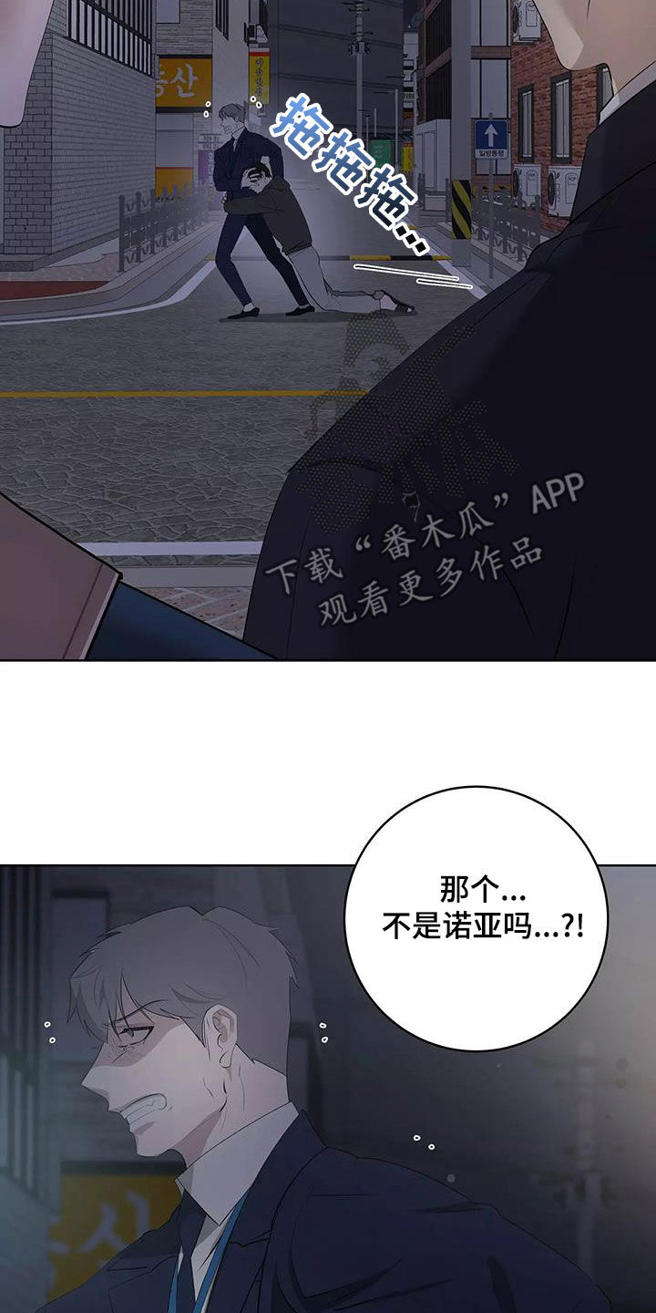 《被侵蚀的上班族》漫画最新章节第83章：圆满（完结）免费下拉式在线观看章节第【14】张图片