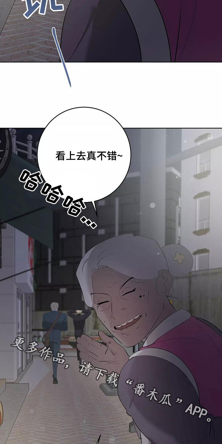 《被侵蚀的上班族》漫画最新章节第83章：圆满（完结）免费下拉式在线观看章节第【2】张图片