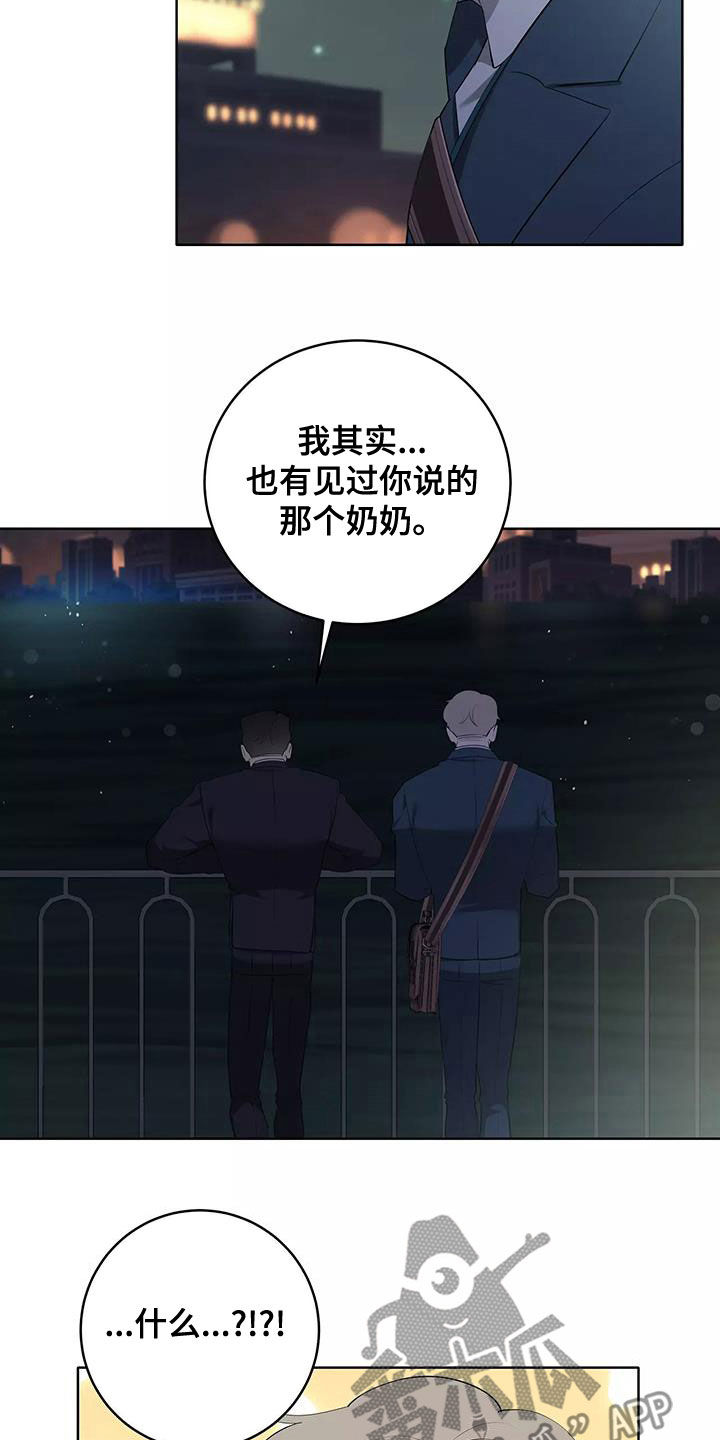 《被侵蚀的上班族》漫画最新章节第83章：圆满（完结）免费下拉式在线观看章节第【21】张图片