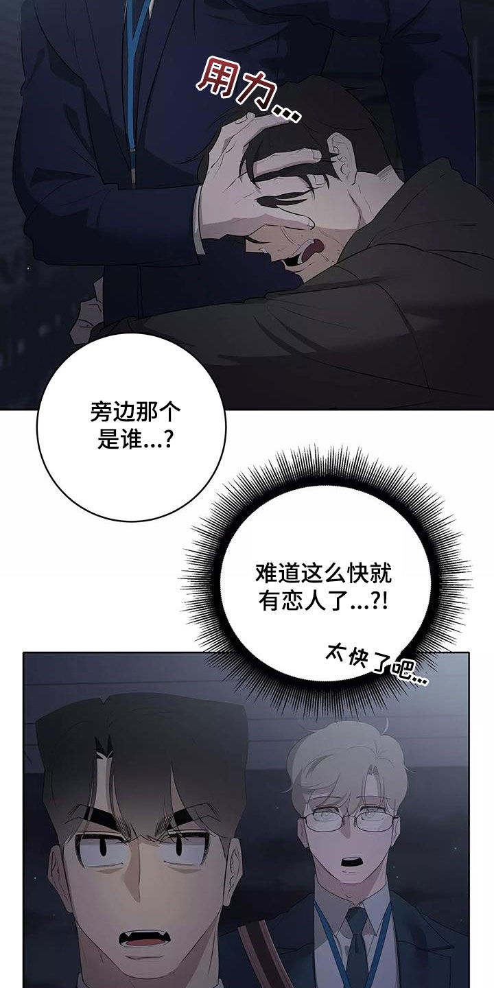 《被侵蚀的上班族》漫画最新章节第83章：圆满（完结）免费下拉式在线观看章节第【13】张图片