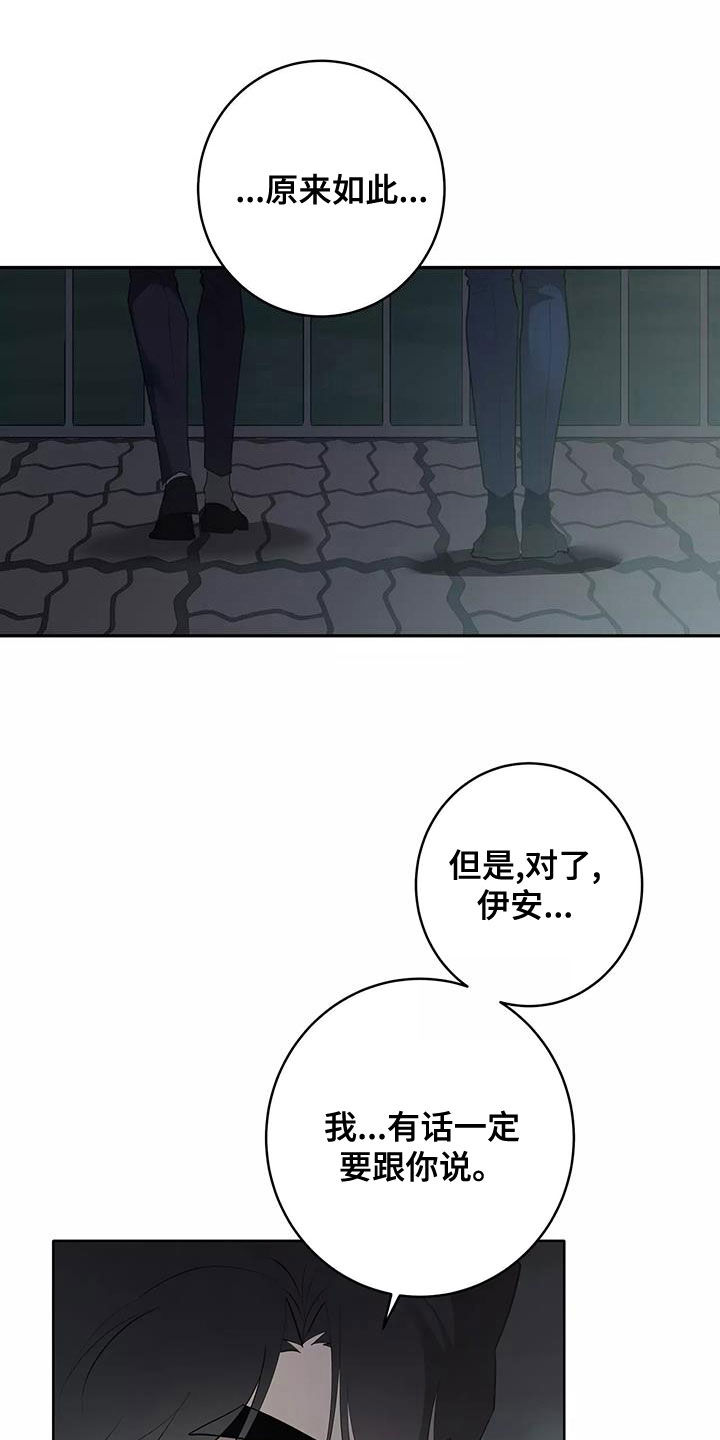 《被侵蚀的上班族》漫画最新章节第83章：圆满（完结）免费下拉式在线观看章节第【23】张图片