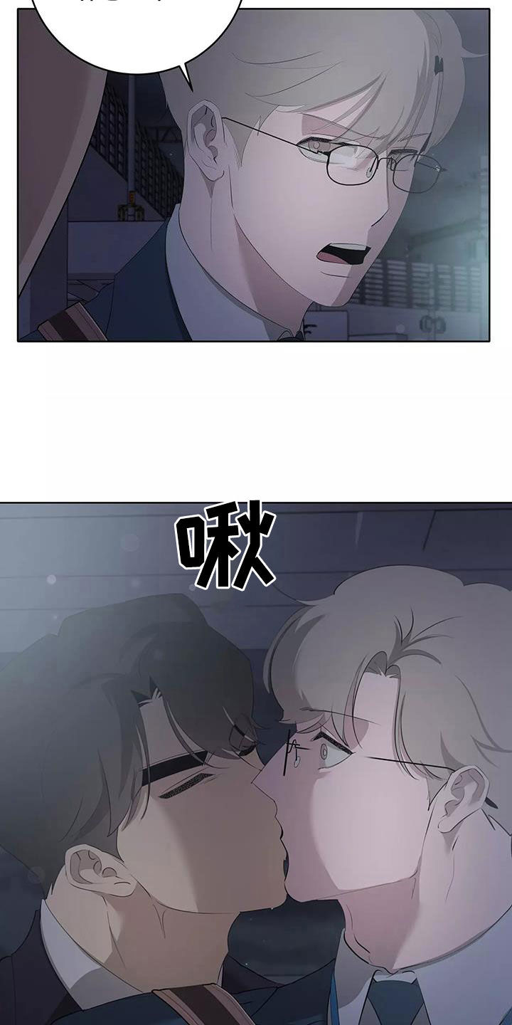 《被侵蚀的上班族》漫画最新章节第83章：圆满（完结）免费下拉式在线观看章节第【8】张图片