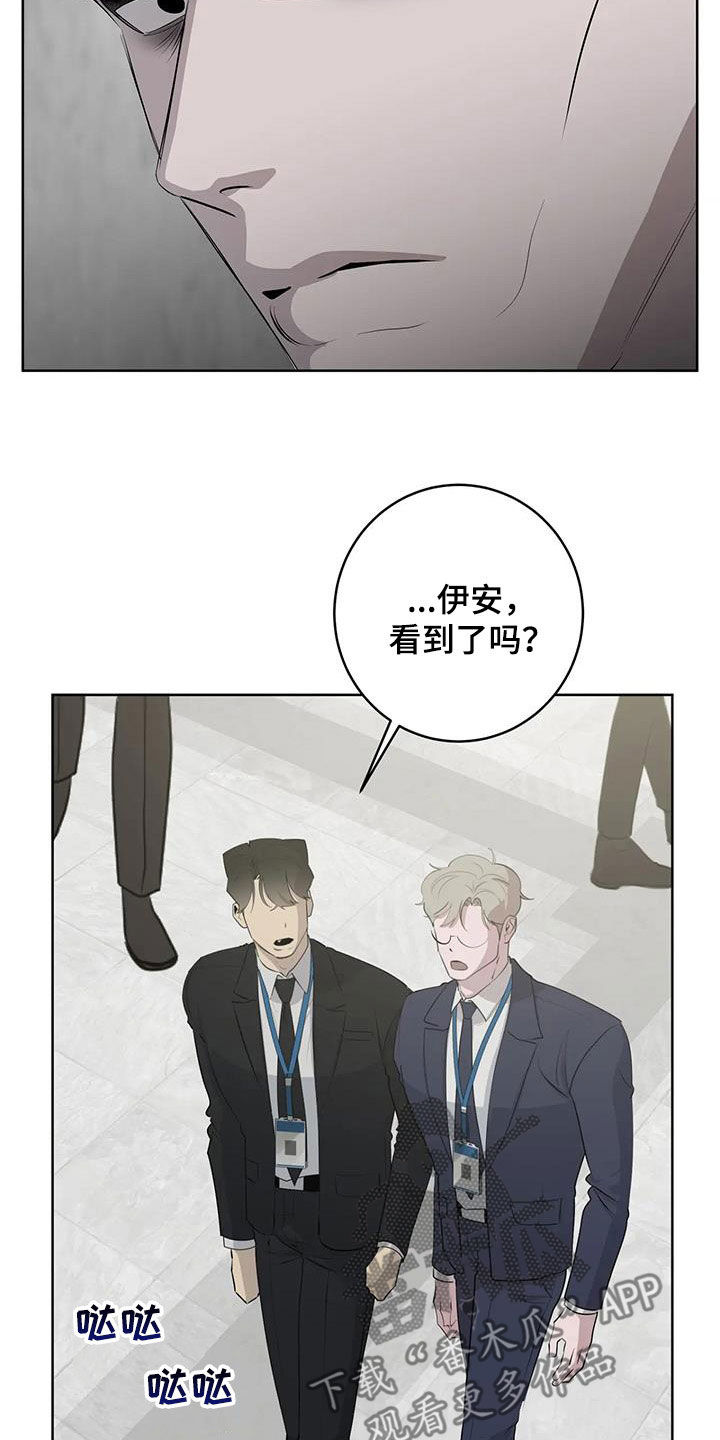 《被侵蚀的上班族》漫画最新章节第84章：【第二季】好想你免费下拉式在线观看章节第【6】张图片