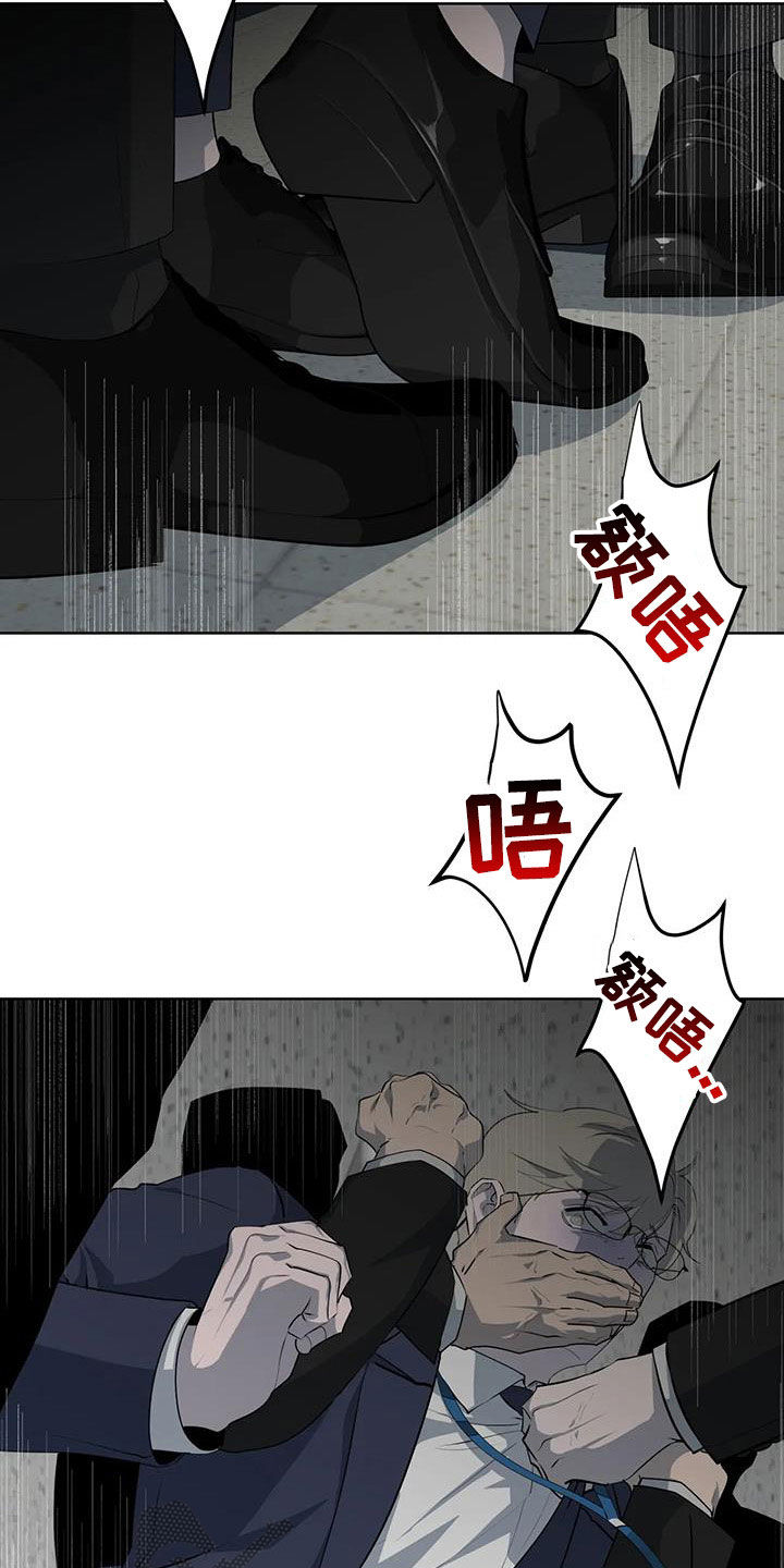 《被侵蚀的上班族》漫画最新章节第85章：【第二季】绑架免费下拉式在线观看章节第【13】张图片