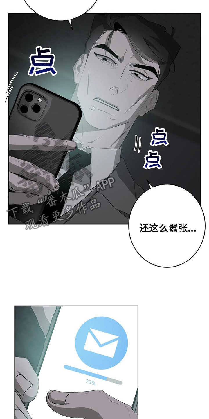 《被侵蚀的上班族》漫画最新章节第86章：【第二季】放开我免费下拉式在线观看章节第【17】张图片