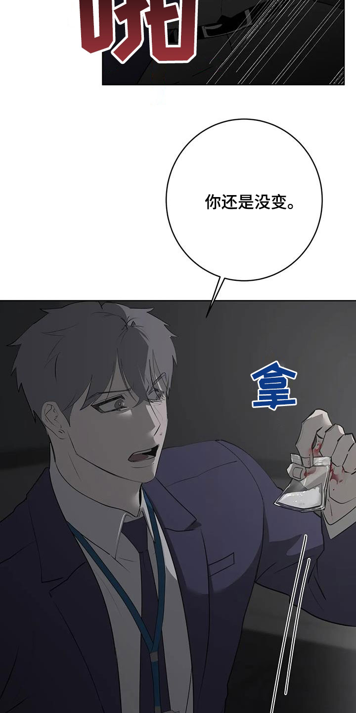 《被侵蚀的上班族》漫画最新章节第87章：【第二季】教训免费下拉式在线观看章节第【7】张图片