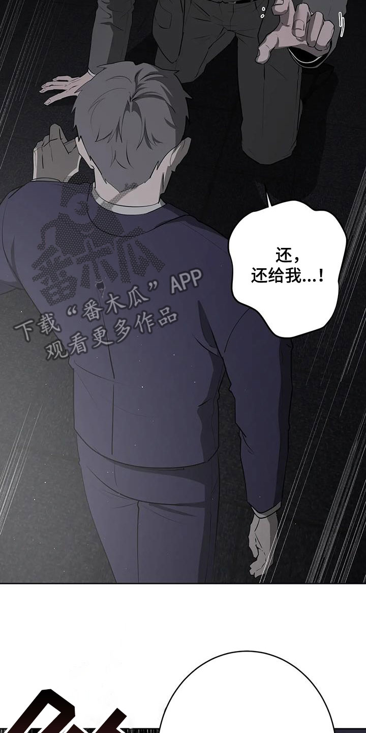 《被侵蚀的上班族》漫画最新章节第87章：【第二季】教训免费下拉式在线观看章节第【5】张图片