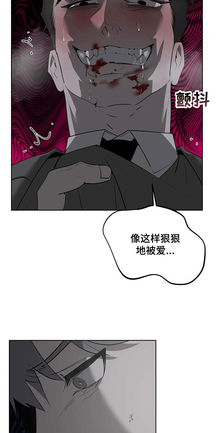 《被侵蚀的上班族》漫画最新章节第87章：【第二季】教训免费下拉式在线观看章节第【9】张图片