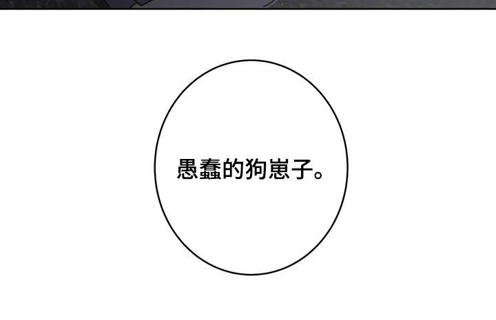 《被侵蚀的上班族》漫画最新章节第87章：【第二季】教训免费下拉式在线观看章节第【1】张图片