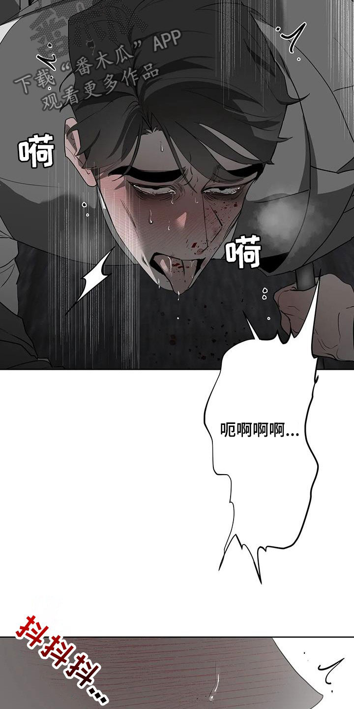 《被侵蚀的上班族》漫画最新章节第88章：【第二季】好好做人免费下拉式在线观看章节第【9】张图片