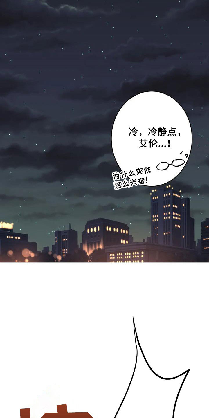 《被侵蚀的上班族》漫画最新章节第88章：【第二季】好好做人免费下拉式在线观看章节第【17】张图片