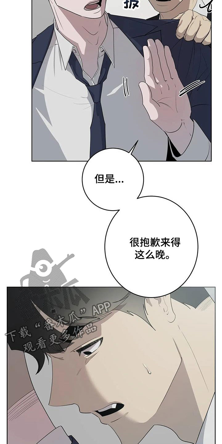 《被侵蚀的上班族》漫画最新章节第88章：【第二季】好好做人免费下拉式在线观看章节第【30】张图片