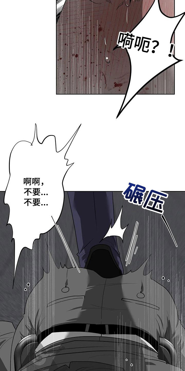 《被侵蚀的上班族》漫画最新章节第88章：【第二季】好好做人免费下拉式在线观看章节第【10】张图片