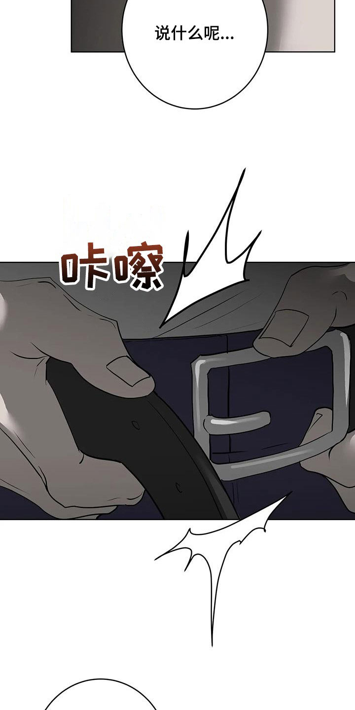 《被侵蚀的上班族》漫画最新章节第88章：【第二季】好好做人免费下拉式在线观看章节第【4】张图片