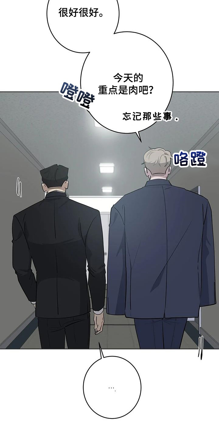 《被侵蚀的上班族》漫画最新章节第88章：【第二季】好好做人免费下拉式在线观看章节第【22】张图片