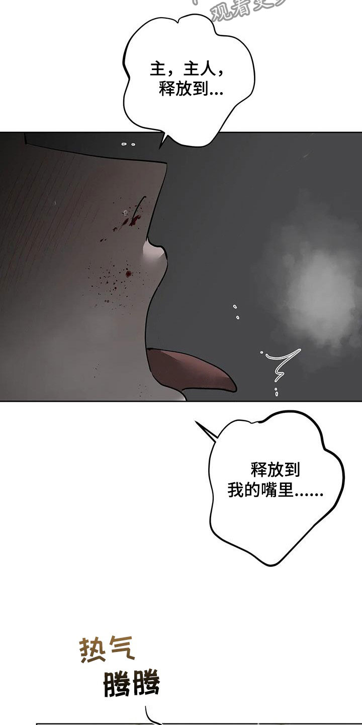 《被侵蚀的上班族》漫画最新章节第89章：【第二季】处理免费下拉式在线观看章节第【10】张图片