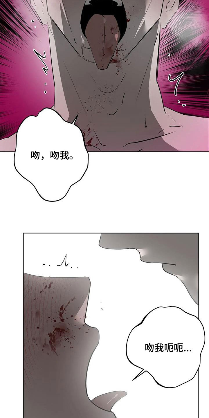 《被侵蚀的上班族》漫画最新章节第89章：【第二季】处理免费下拉式在线观看章节第【16】张图片