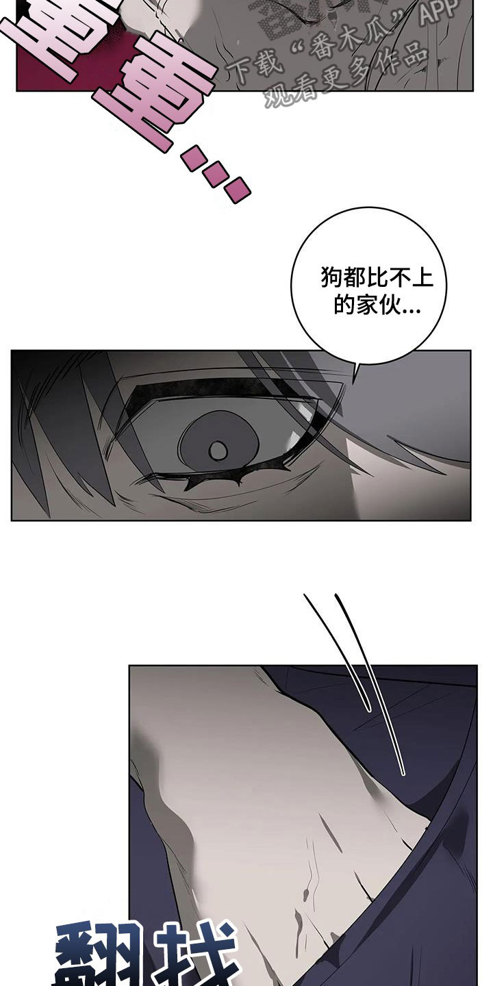 《被侵蚀的上班族》漫画最新章节第89章：【第二季】处理免费下拉式在线观看章节第【21】张图片