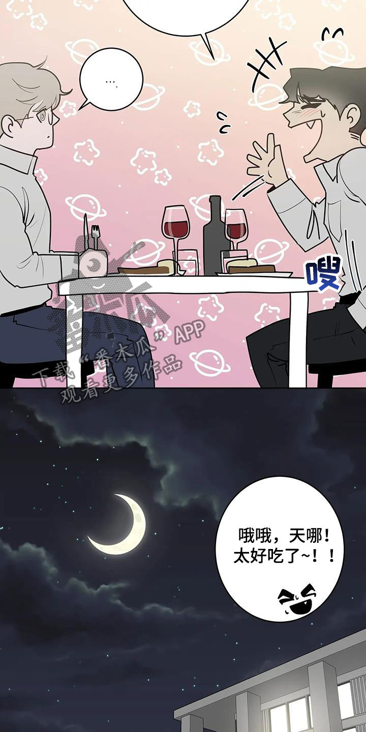 《被侵蚀的上班族》漫画最新章节第89章：【第二季】处理免费下拉式在线观看章节第【3】张图片