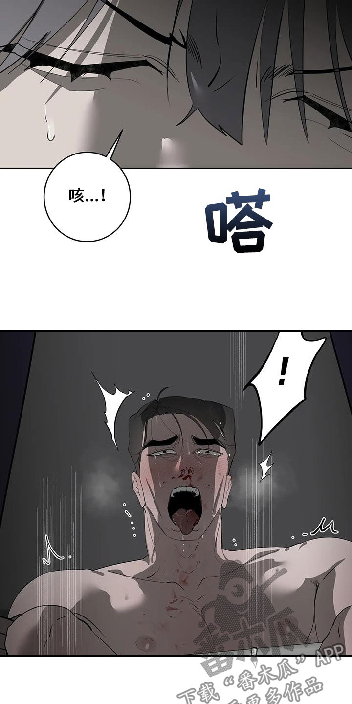 《被侵蚀的上班族》漫画最新章节第89章：【第二季】处理免费下拉式在线观看章节第【11】张图片