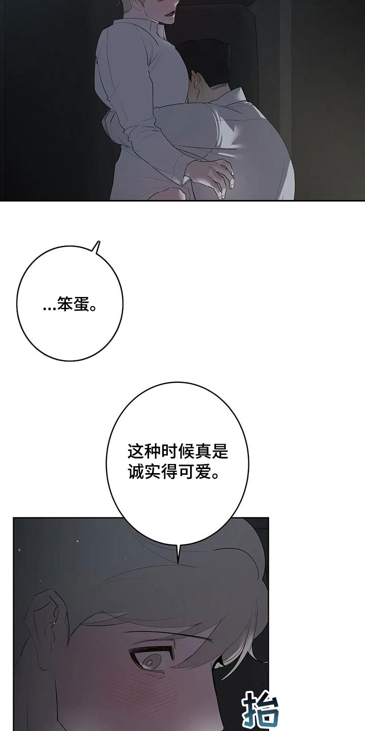 《被侵蚀的上班族》漫画最新章节第90章：【第二季】一次都没有免费下拉式在线观看章节第【15】张图片