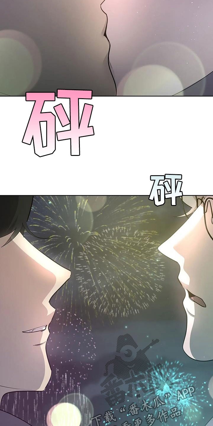 《被侵蚀的上班族》漫画最新章节第91章：【第二季】游乐园免费下拉式在线观看章节第【3】张图片