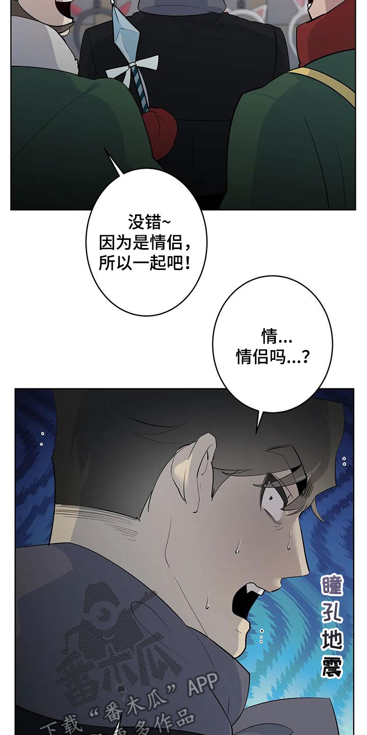 《被侵蚀的上班族》漫画最新章节第91章：【第二季】游乐园免费下拉式在线观看章节第【18】张图片