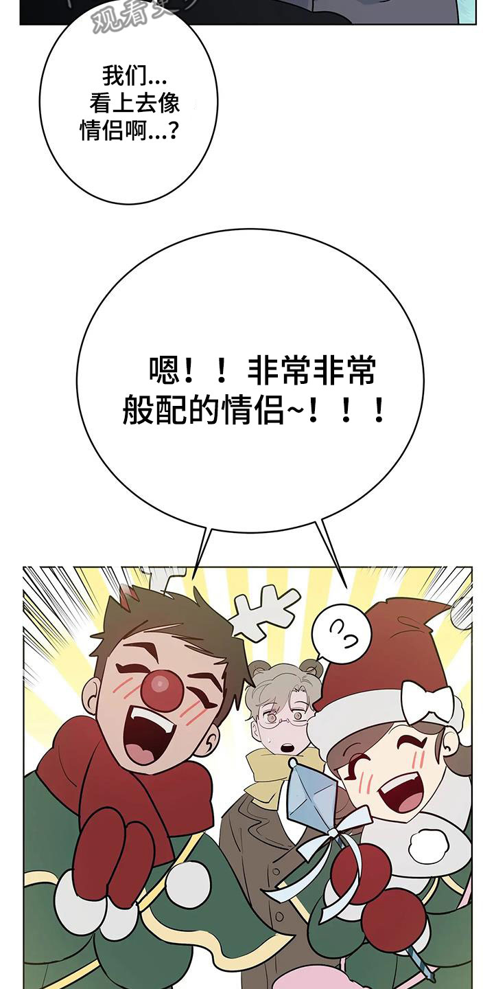 《被侵蚀的上班族》漫画最新章节第91章：【第二季】游乐园免费下拉式在线观看章节第【17】张图片