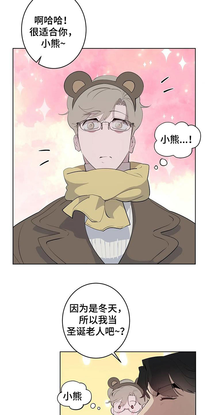 《被侵蚀的上班族》漫画最新章节第91章：【第二季】游乐园免费下拉式在线观看章节第【20】张图片