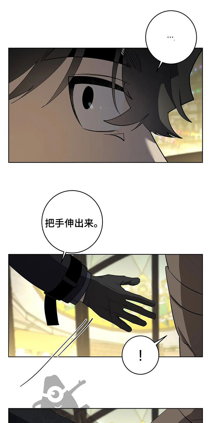 《被侵蚀的上班族》漫画最新章节第91章：【第二季】游乐园免费下拉式在线观看章节第【6】张图片