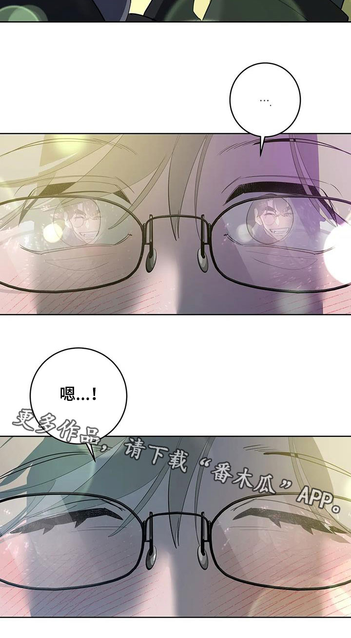 《被侵蚀的上班族》漫画最新章节第91章：【第二季】游乐园免费下拉式在线观看章节第【1】张图片