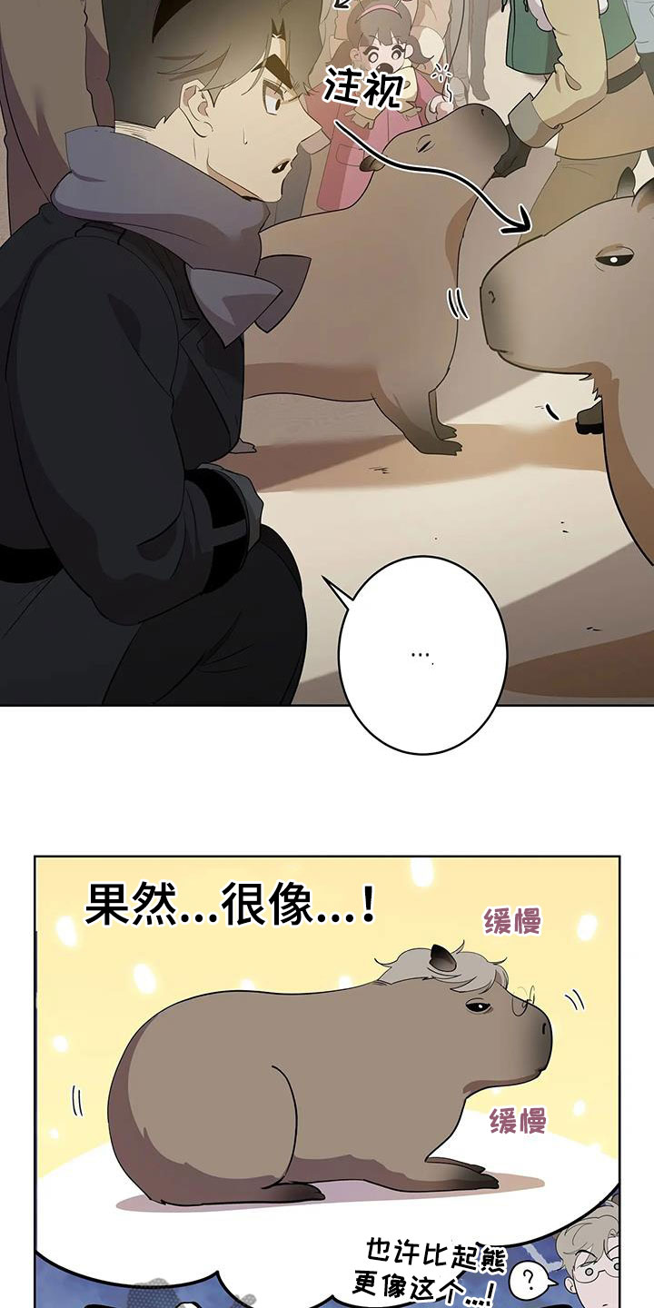 《被侵蚀的上班族》漫画最新章节第91章：【第二季】游乐园免费下拉式在线观看章节第【11】张图片