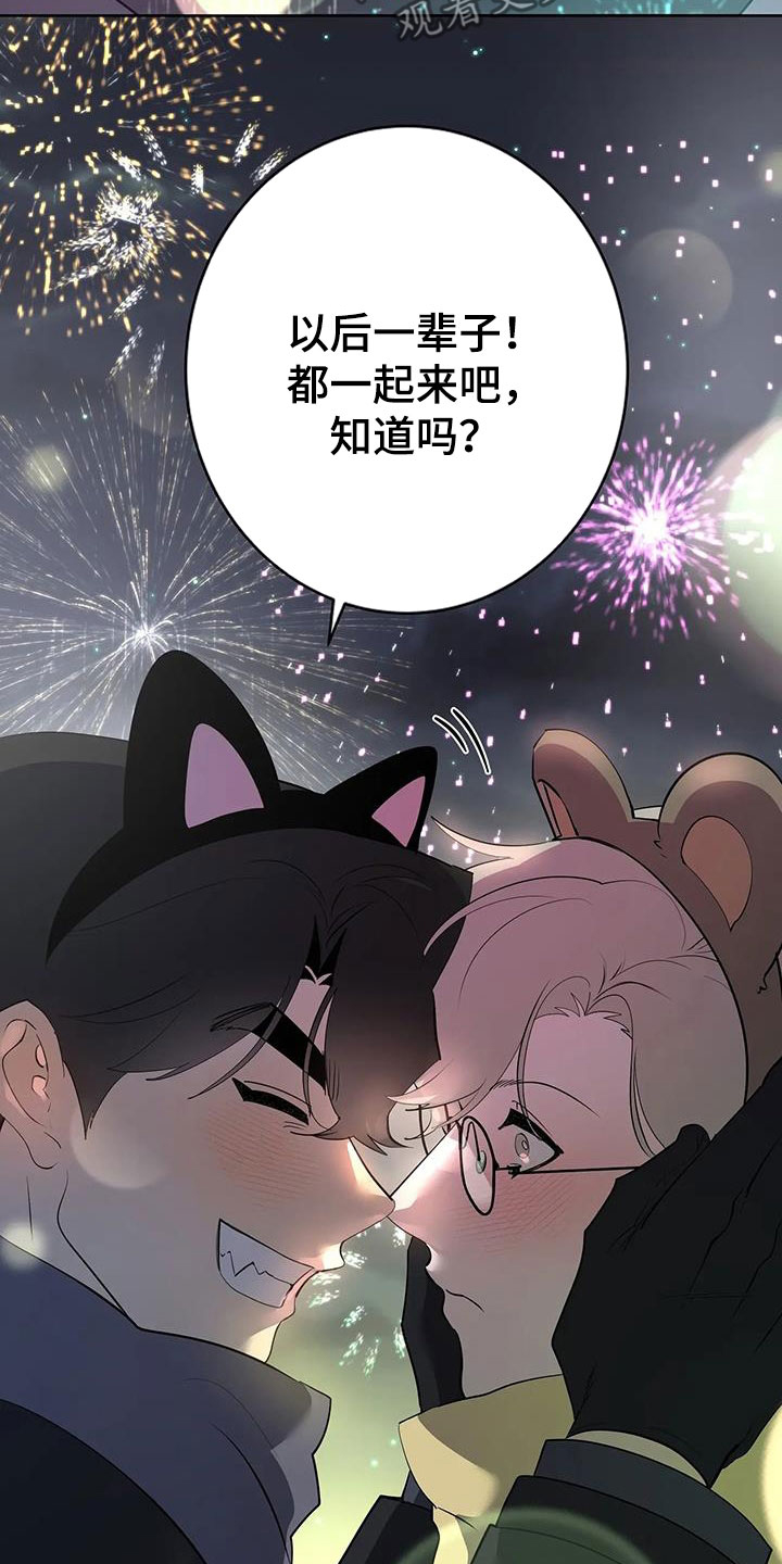 《被侵蚀的上班族》漫画最新章节第91章：【第二季】游乐园免费下拉式在线观看章节第【2】张图片