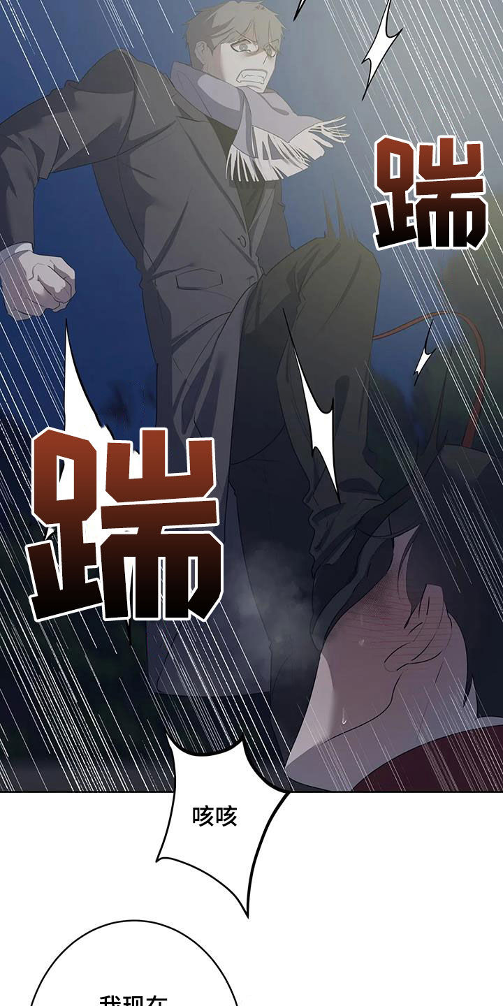 《被侵蚀的上班族》漫画最新章节第92章：【第二季】要求免费下拉式在线观看章节第【16】张图片