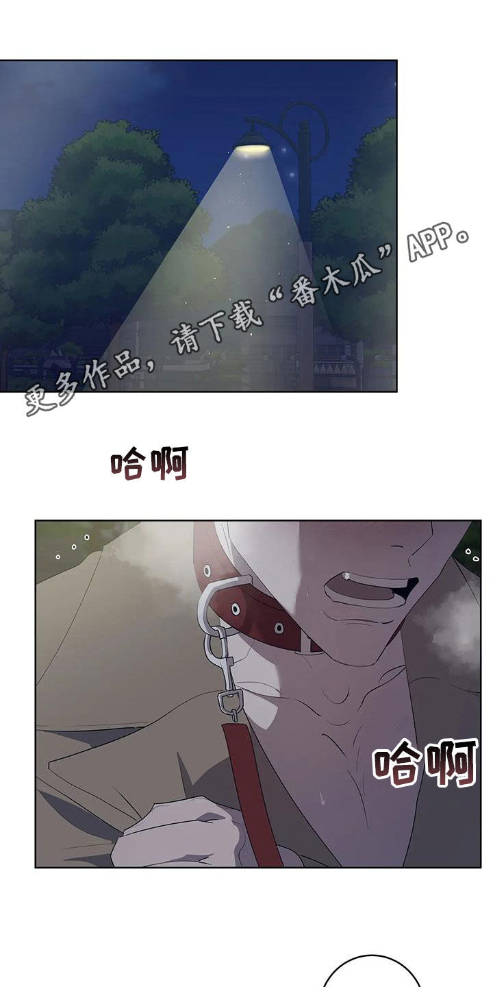 《被侵蚀的上班族》漫画最新章节第92章：【第二季】要求免费下拉式在线观看章节第【26】张图片