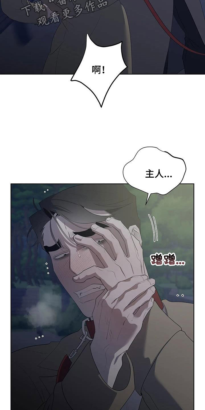 《被侵蚀的上班族》漫画最新章节第92章：【第二季】要求免费下拉式在线观看章节第【21】张图片